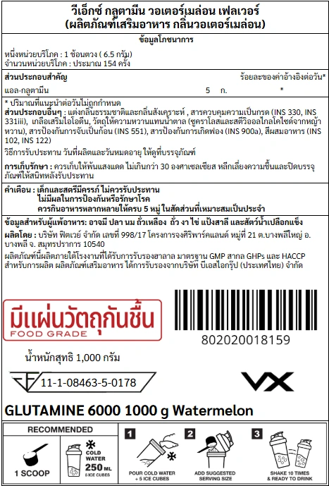 กลูตามีน VITAXTRONG GLUTAMINE 6000 - 1000 G. WATERMELON_8